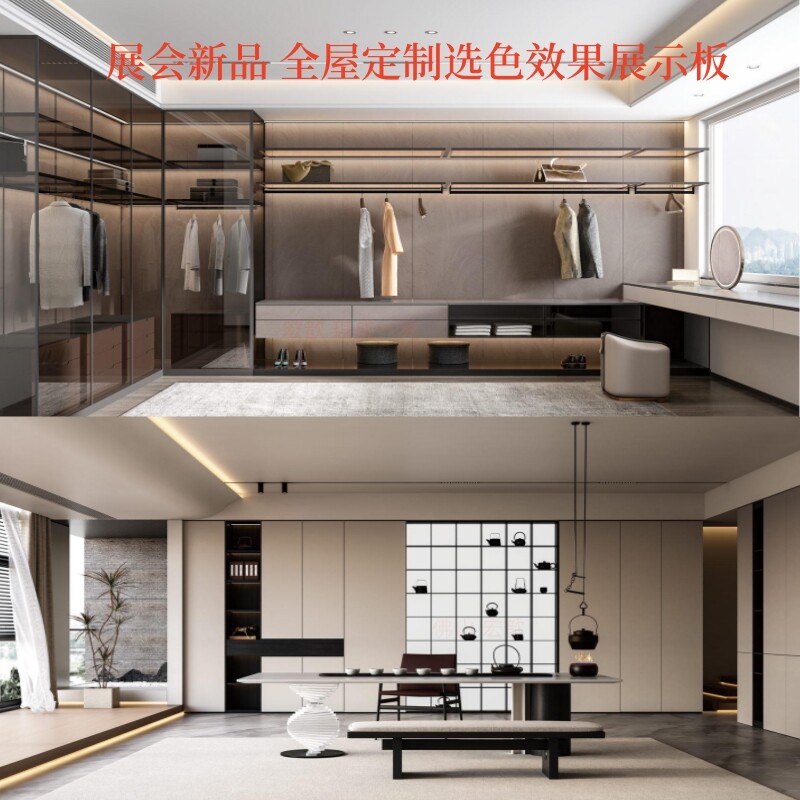 全屋定制百变色卡魔卡神器通用厨房衣橱色板带vr家具配色选色神器