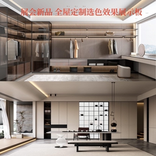 全屋定制百变色卡魔卡神器通用厨房衣橱色板带vr家具配色选色神器