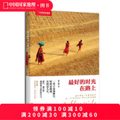 青春文学小说书籍 最好 中国现当代随笔文学 著 旅游旅行随笔游记旅行书籍 时光在路上 郭子鹰