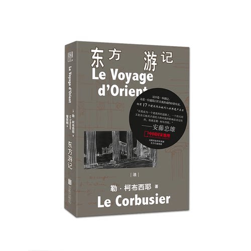 这是一位建筑巨匠自我养成的珍贵实录