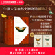 蝴蝶圣经：牛津大学典藏图谱 昆虫图鉴中国国家地理
