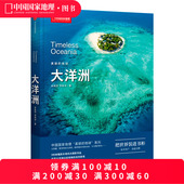 大洋洲 美丽 地球 世界各地风景书旅行攻略旅游类书籍