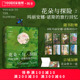 花朵与探险2：玛丽安娜·诺斯 旅行回忆 中国国家地理植物画册书