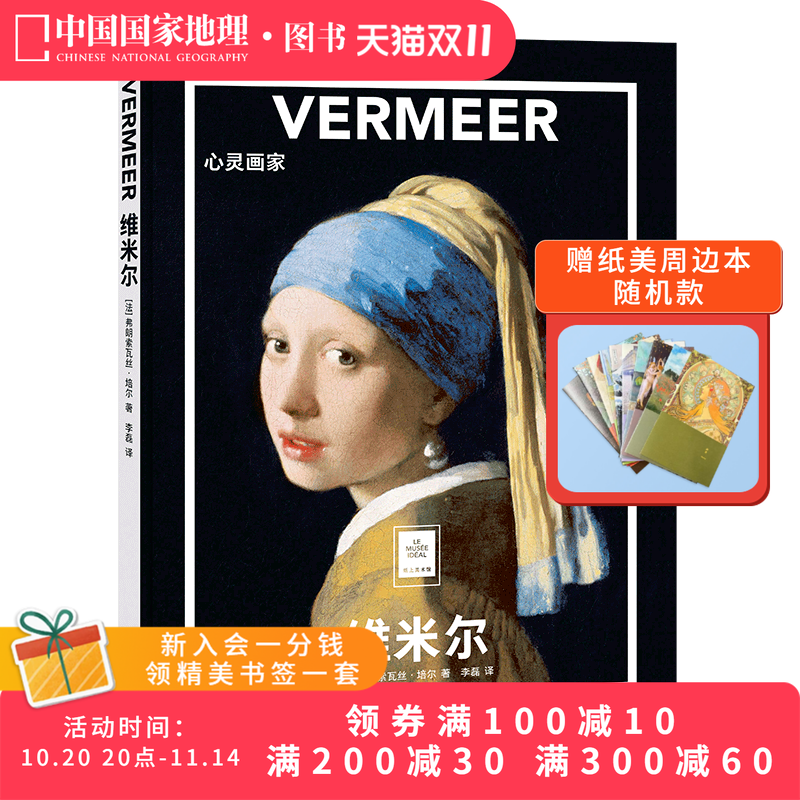 8开精装艺术画册
