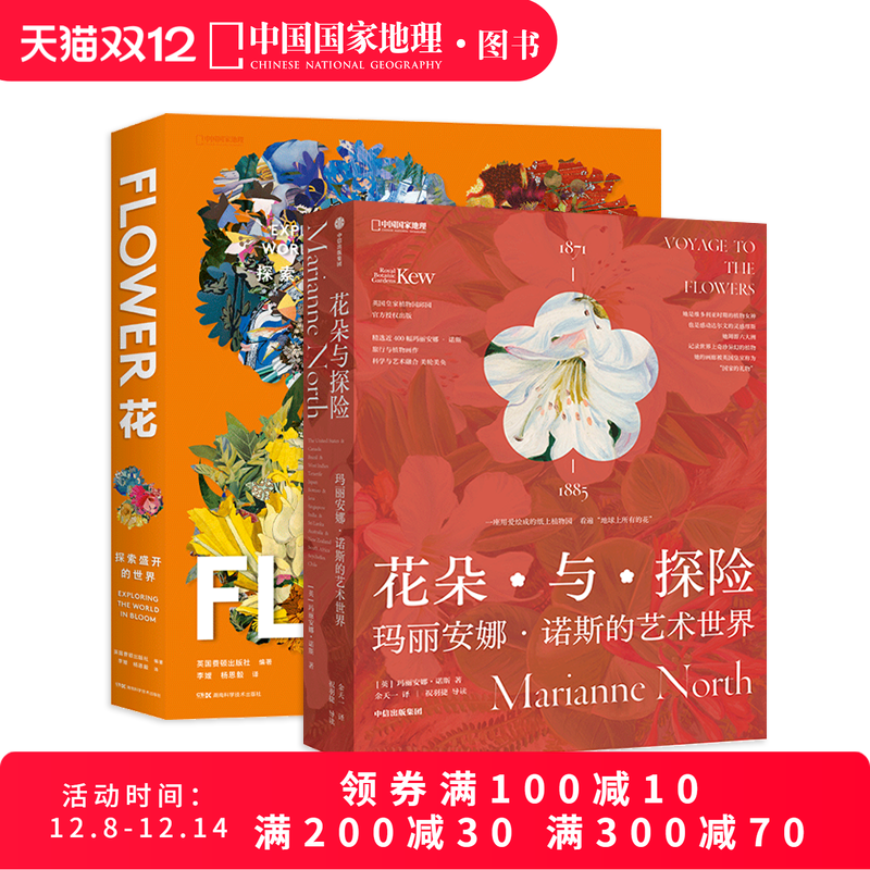 花朵与探险+花：探索盛开的世界