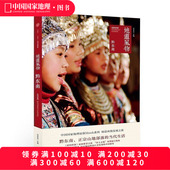 书 发现之旅旅游人文历史风物科普正版 地道风物·黔东南范亚昆著附赠地图 中国国家地理出品贵州旅游地道风物系列