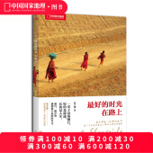 青春文学小说书籍 最好 中国现当代随笔文学 著 旅游旅行随笔游记旅行书籍 时光在路上 郭子鹰