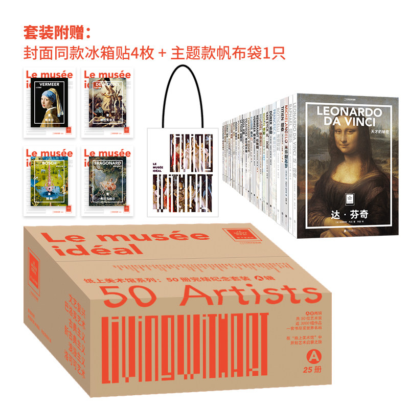 纸上美术馆系列A、B辑
