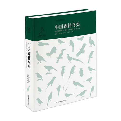 带你认识中国多样的森林生态系统及森林鸟类