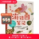 海错图笔记青少版 中信出版 社故宫海错图笔记博物无穷小亮张辰亮著自然海洋生物动物大百科中小学生暑期课外读物