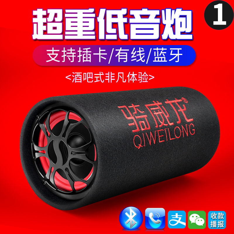 圆筒形车载低音炮汽车12v24v货车音响无线蓝牙音箱220v家用重低音 汽车用品/电子/清洗/改装 汽车音箱/低音炮 原图主图