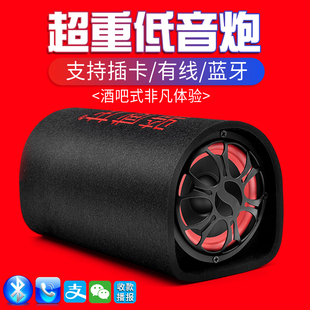 音箱 汽车车载蓝牙重低音炮12v24v摩托货车专用音响家用大功率改装