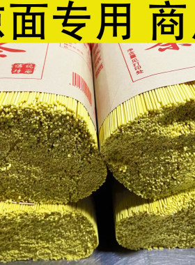 5斤装贵州碱水面热干面摆摊商用