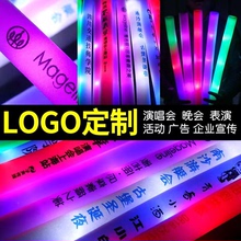 七彩海绵泡沫荧光棒演唱会酒吧KTV晚会活动荧光棒闪光棒定制logo