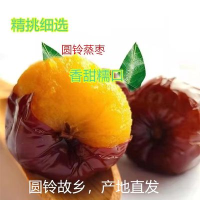 山东特产整箱茌平圆铃大枣三斤包邮香甜软糯宝宝辅食0添加