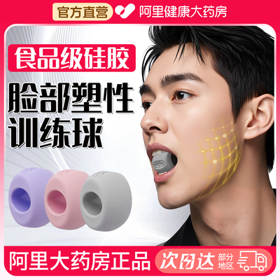 下颌线提升咬合肌训练器下颚线锻炼大小脸矫正提拉神器去双下巴
