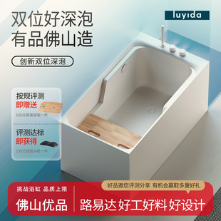 路易达 家用小户型独立网红日式加深泡亚克力迷你小浴缸淋浴一体