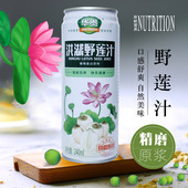 洪湖野莲汁240ml罐装 植物蛋白饮品莲子原浆湖北特产商用 礼盒装