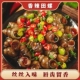 香辣小田螺400g加热即食微辣加辣麻辣田螺肉下酒菜商用洪湖特色