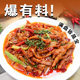 椒麻脆卤大杂烩酸辣脆卤椒麻解馋即食无骨鸡爪贡菜三角骨下酒菜