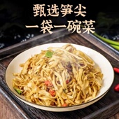 糯米笋248克湖南桃江特产长笋丝免切免泡免洗商用方便净菜10袋装