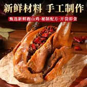 四川椒麻鸡手撕藤椒鸡整只商用超大麻辣扒鸡熟食即食下酒菜特产