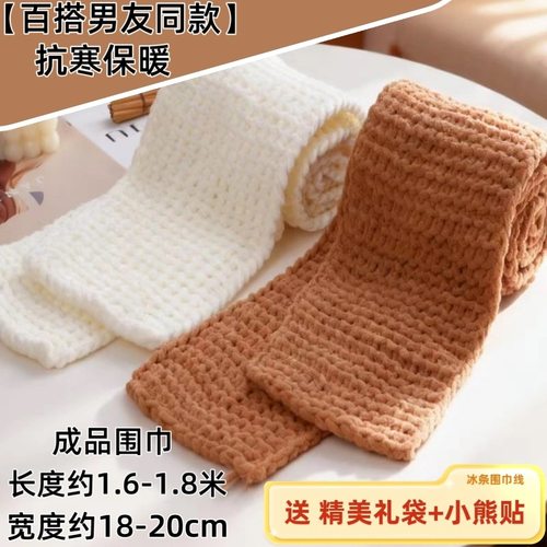 【纯手工】小熊围巾成品珊瑚绒毛线手工diy编织玉桂狗草莓织围巾