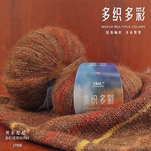 炫彩云绒喷毛纱渐变马海毛超柔亲肤手工编织diy帽子围巾毛衣萨侬