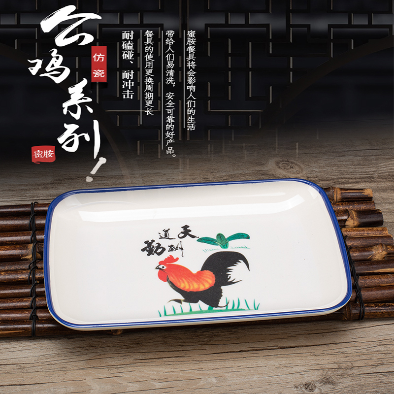 怀旧老式农庄公鸡肠粉盘密胺仿瓷塑料盘子长方形火锅盘子小吃菜盘