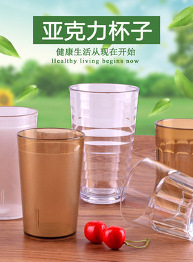 亚克力杯子磨砂水杯塑料餐厅茶杯