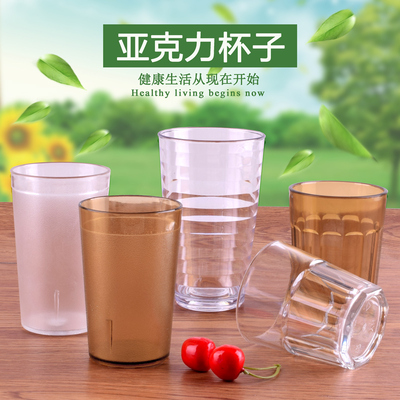 亚克力杯子磨砂水杯塑料餐厅茶杯