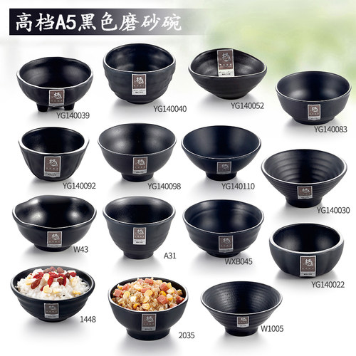 高档自助餐塑料黑色韩式风密胺碗