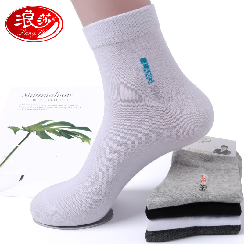浪莎袜子男纯棉夏季长袜中筒春秋棉袜中筒商务袜薄款吸汗四季男袜