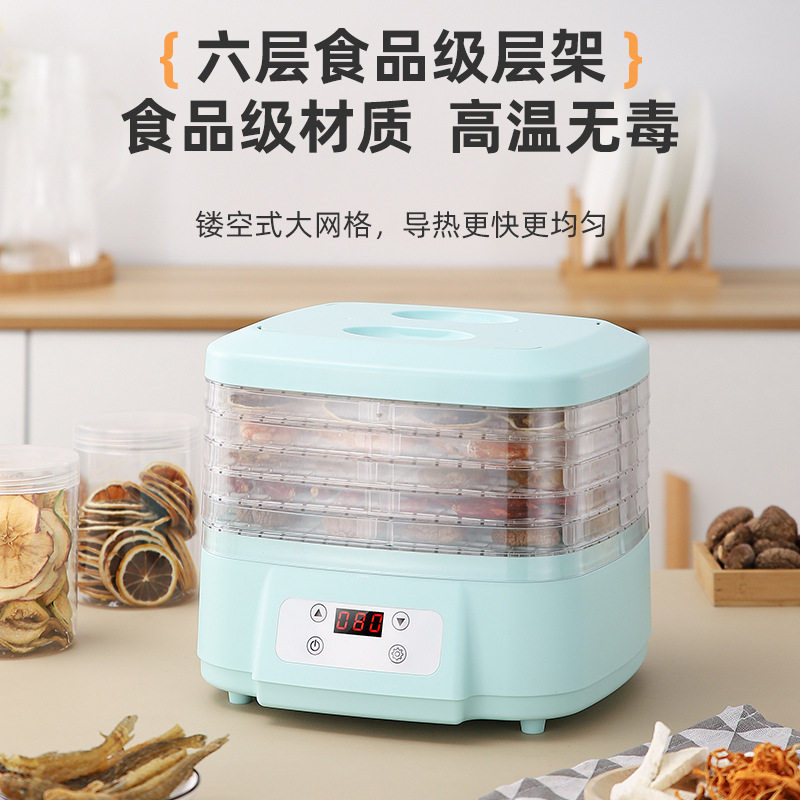 塑料干果机家用水果蔬菜肉干宠物零食脱水食品风干烘干机跨境批发