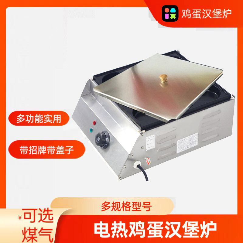 孔径9cm孔深2.5cm鸡蛋蛋堡肉汉堡