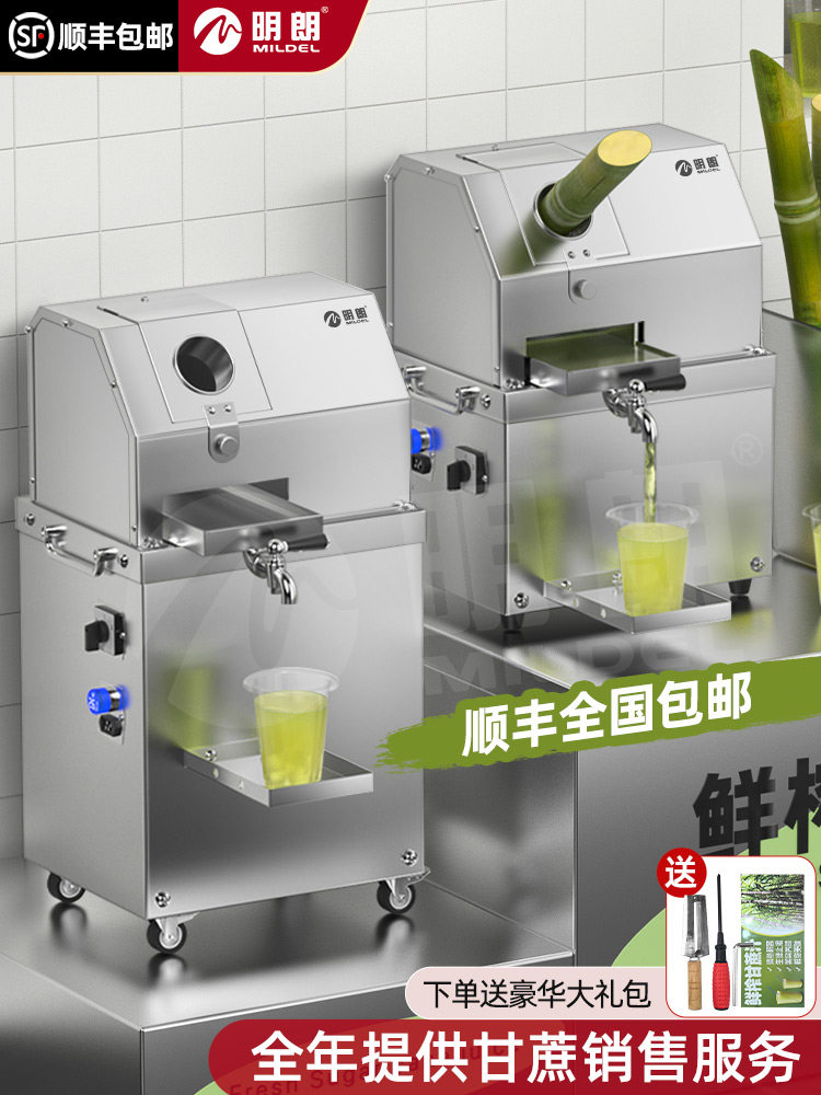明朗甘蔗机商用甘蔗榨汁机全自动电动商用甘蔗机专用加料瓶