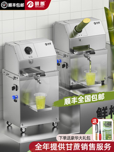 明朗甘蔗机商用甘蔗榨汁机全自动电动商用甘蔗机专用加料瓶