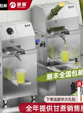 明朗甘蔗机商用甘蔗榨汁机器全自动电动商用甘蔗机摆摊专用充电瓶