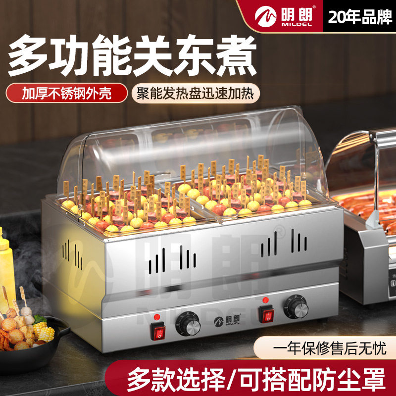 明朗关东煮机电热不锈钢串串香专用锅关东煮机器商用摆摊辣烫设备