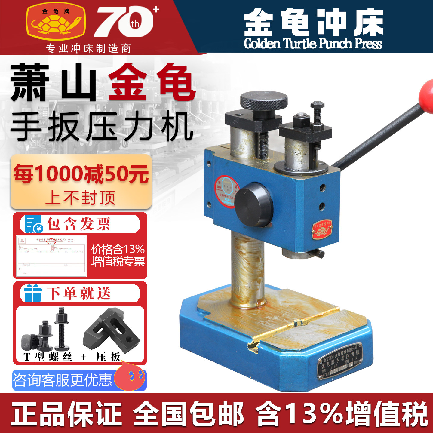 浙江萧山金龟冲床JO1-0.05T0.2T0.6T 精密型压力机手板机手摇含税
