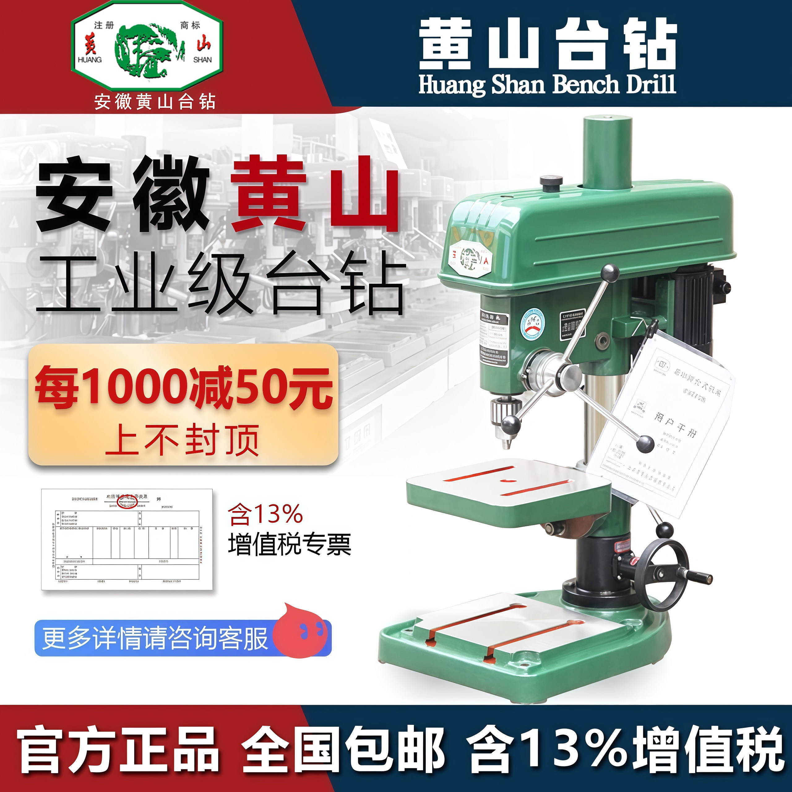 安徽黄山台钻Z4112B皮带调速工业高精度重型钻床Z4116B打孔机包邮