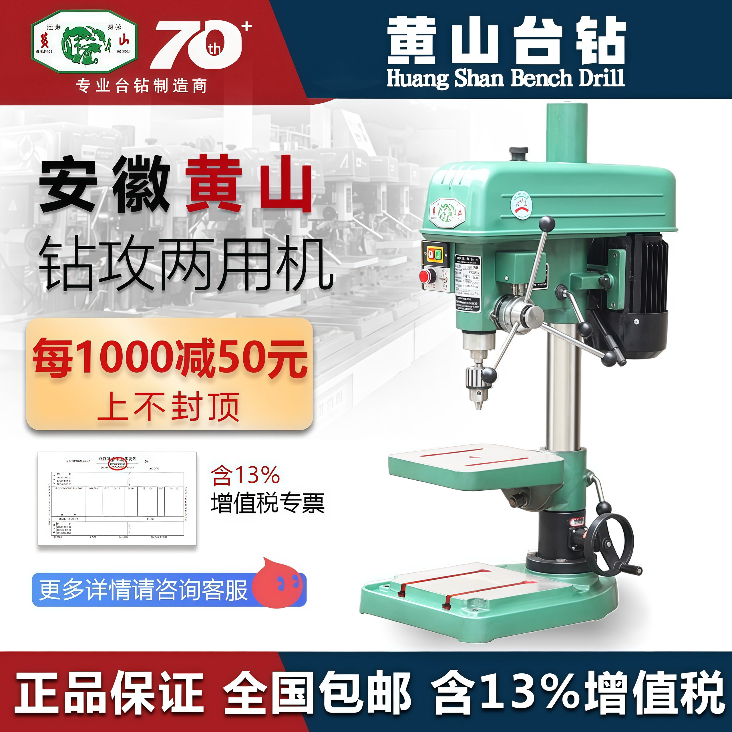 安徽黄山牌台钻攻两用机打孔攻牙一体内螺纹含税工业三相380V包邮,五金/工具,攻丝机/攻牙机,淘宝优惠券,粉丝福利购,淘宝优惠卷