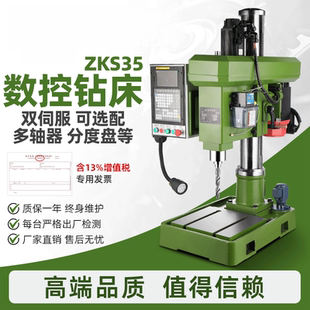 奋飞数控钻床工业级高精度多功能台钻ZK35S自动钻孔含税包邮