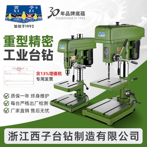 西子台钻重型高精度工业级钻床