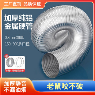 纯铝抽油烟排烟管排管气管机风管铝排箔伸缩软管道通风首力管烟囱