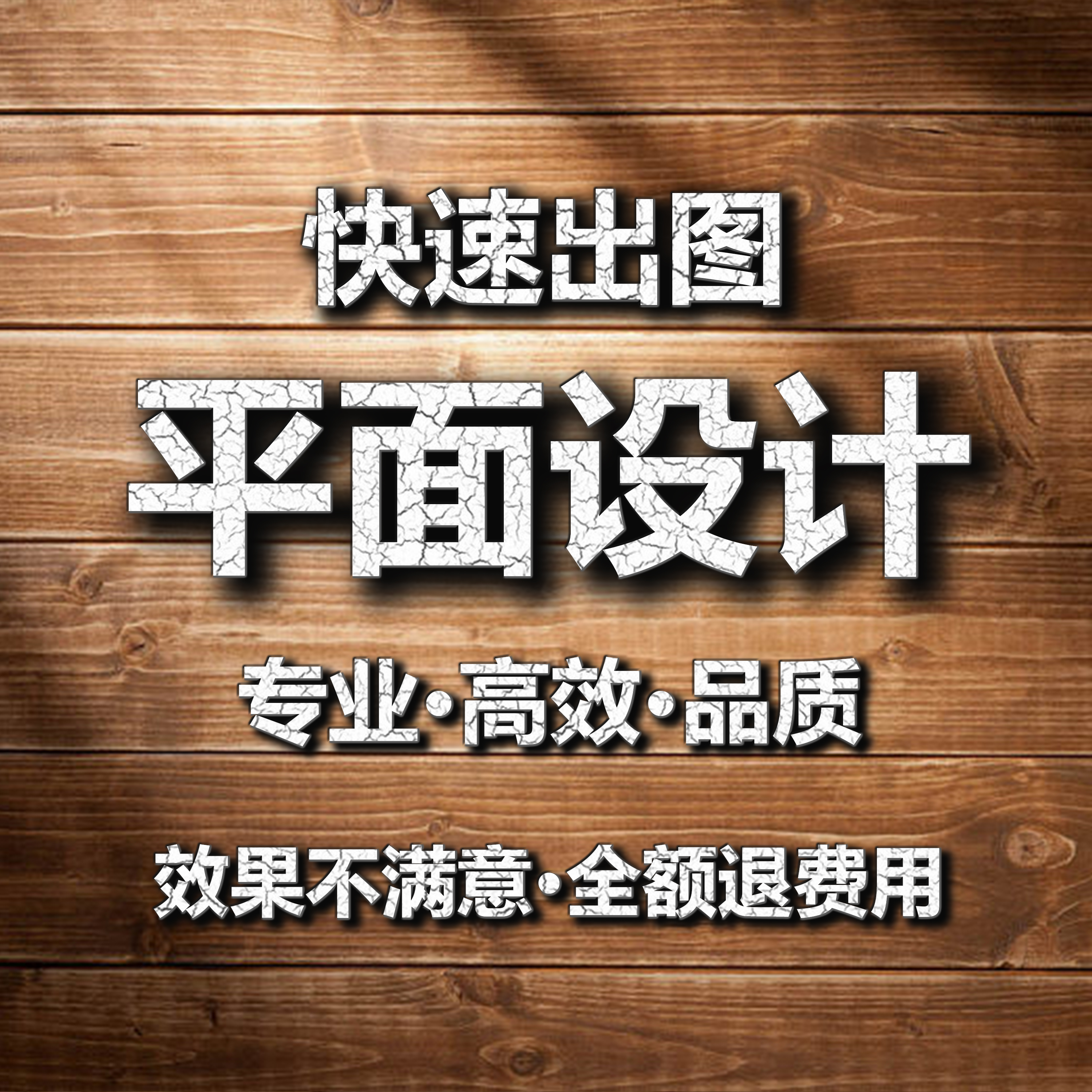 专业ps修图平面设计画册设计照片精修p图pdf设计海报设计美工包月