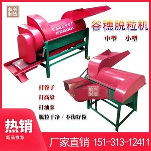 谷子脱粒机小型打谷机家用电动谷穗脱粒机大型脱谷穗机打谷子机器