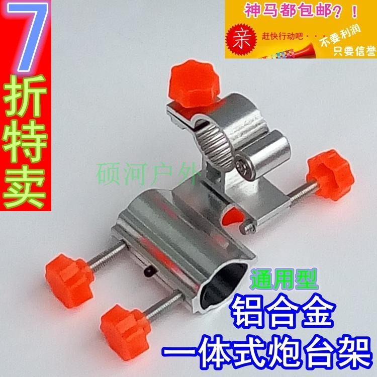 新款包邮钓鱼椅凳配件铝合金通用型可折叠脚踏炮台座炮台座一个,户外/登山/野营/旅行用品,其他垂钓用品,淘宝优惠券,粉丝福利购,淘宝优惠卷