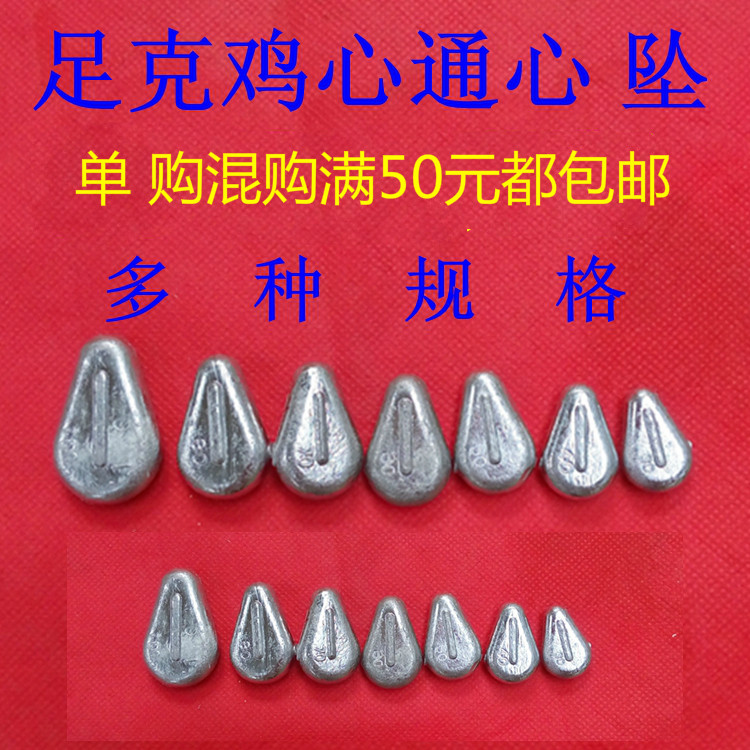 人气硕河抛竿海竿鸡心形通心带环热卖新款铅坠扁坠陀鱼4坠,户外/登山/野营/旅行用品,铅坠,淘宝优惠券,粉丝福利购,淘宝优惠卷