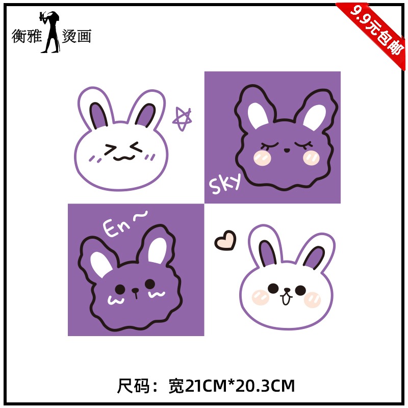 卡通动物小兔子胶印图案热转印胶印柯式烫画印花童装